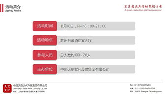 公关活动策划方案 打造品牌影响力与市场增长
