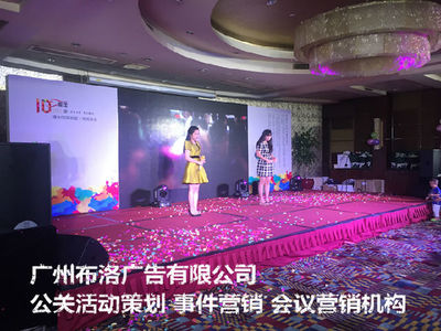 广州南沙区南沙大酒店庆典演出会议会务活动执行与公关活动策划