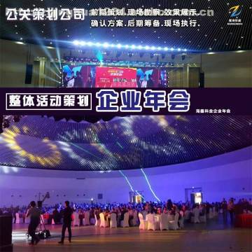 紫荆公关 专业庆典礼仪与会议会务策划的一站式解决方案