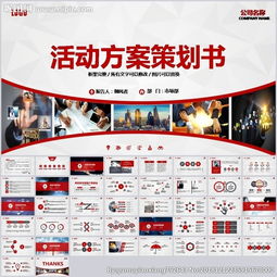 打造卓越体验 大气公关活动策划与营销全攻略