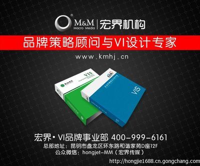 云南VIS全套设计 宏界VI设计如何助力企业构建统一视觉识别系统