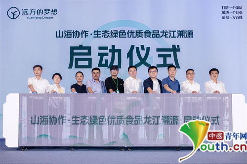 龙江绿色食品溯源之旅 产销对接新篇章在哈尔滨开启