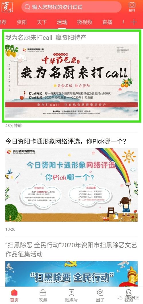 资阳特产公关活动策划 抓住机会，体验地道风味