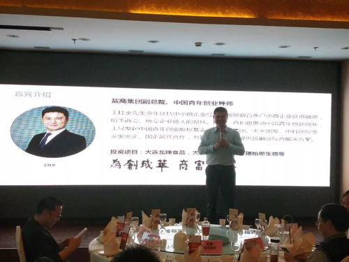 路演去哪精品路演活动 投融私密晚宴圆满成功