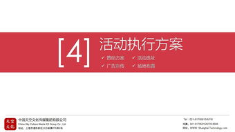 公关活动策划 策略、执行与品牌价值提升